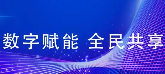 传统返利崩塌？伯位数智数字红包：智能控盘+透明规则，重塑消费信任