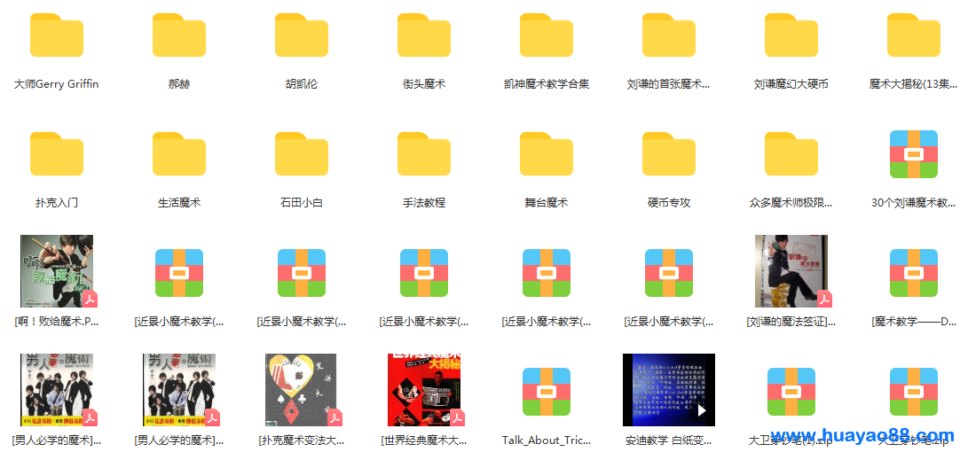 魔术教程大全 包含各种各样的魔术