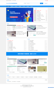 推荐网站源码 YzmCMS v6.3正式版  （访问密码：1965）
