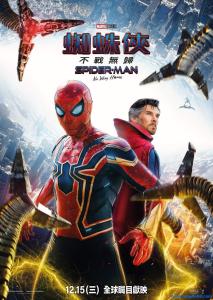 蜘蛛侠：英雄无归 Spider-Man: No Way Home (2021)