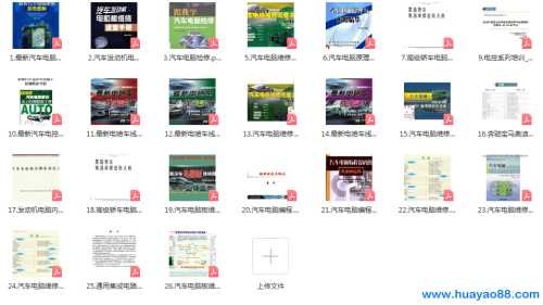 汽车主板维修系列从入门到精通系列