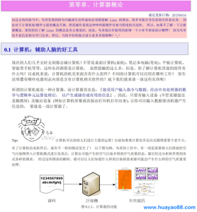 鸟哥的Linux私房菜-基础学习篇(第四版)书签PDF版