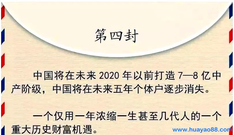 中国梦的九封密信