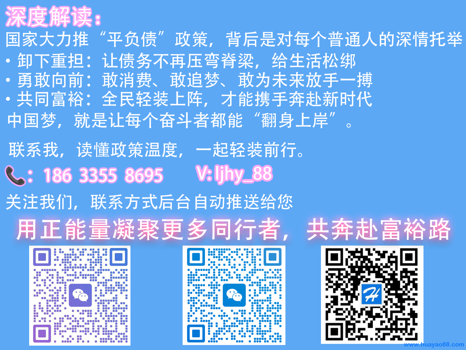 中国梦：改变认知、改变家族命运！